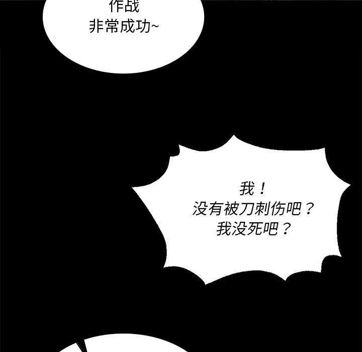 《小姐》在线观看 第65话 漫画图片44