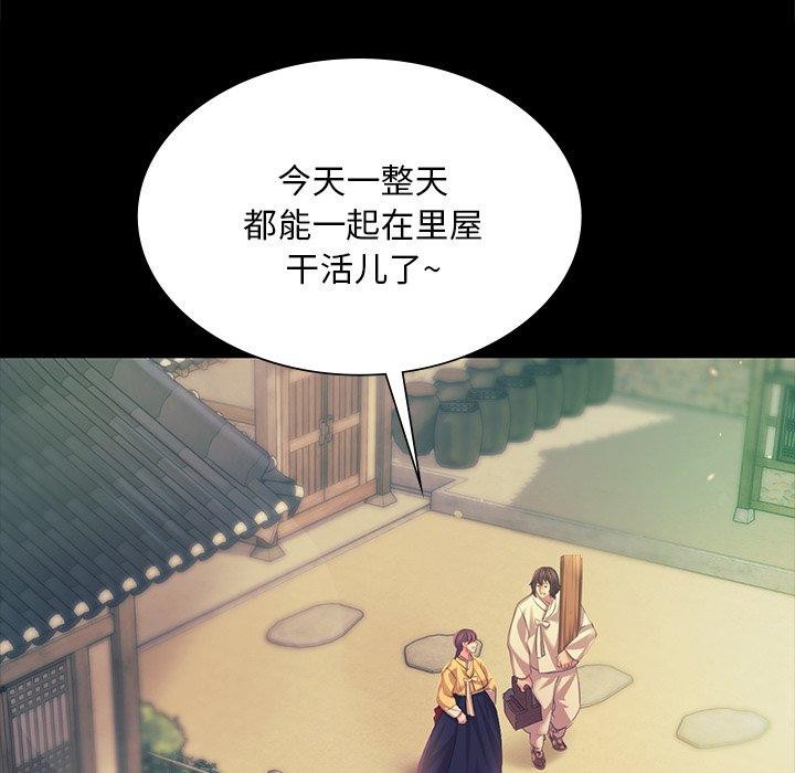 《小姐》在线观看 第65话 漫画图片79