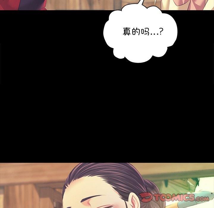 《小姐》在线观看 第65话 漫画图片57