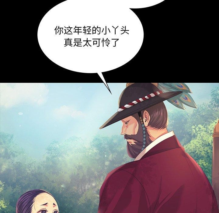 《小姐》在线观看 第65话 漫画图片36