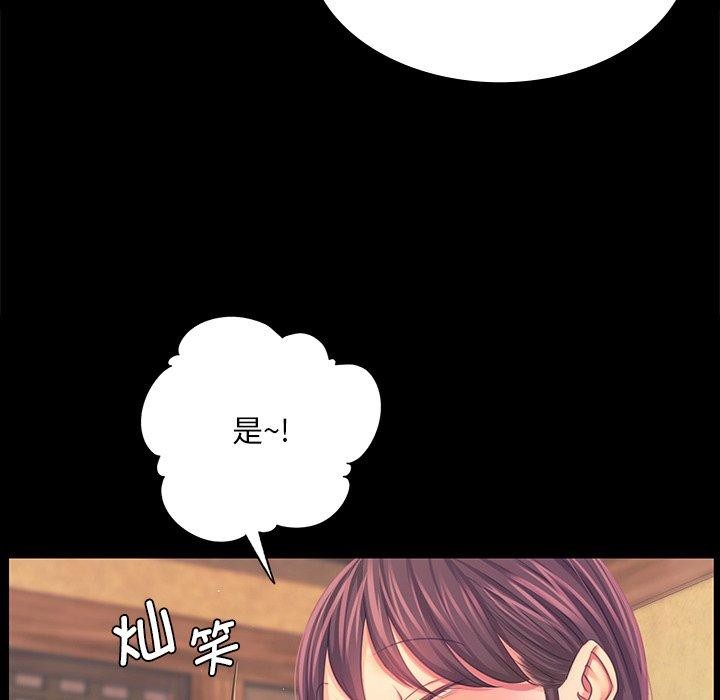 《小姐》在线观看 第65话 漫画图片76