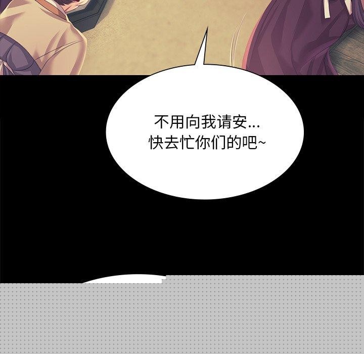 《小姐》在线观看 第65话 漫画图片55