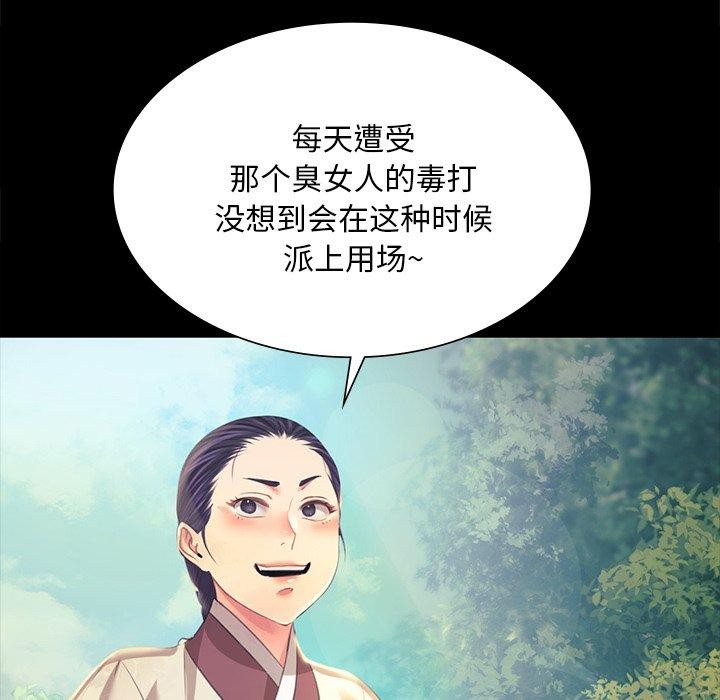 《小姐》在线观看 第65话 漫画图片42