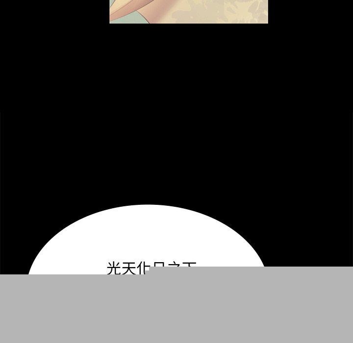 《小姐》在线观看 第65话 漫画图片14