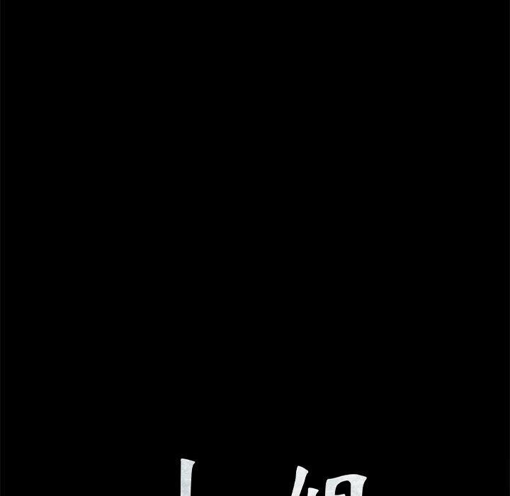 《小姐》在线观看 第65话 漫画图片10