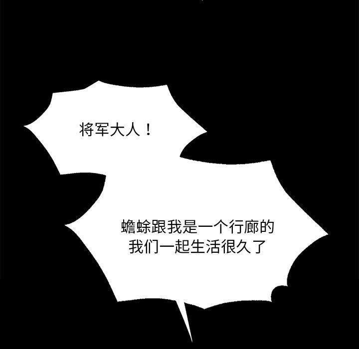 《小姐》在线观看 第65话 漫画图片17