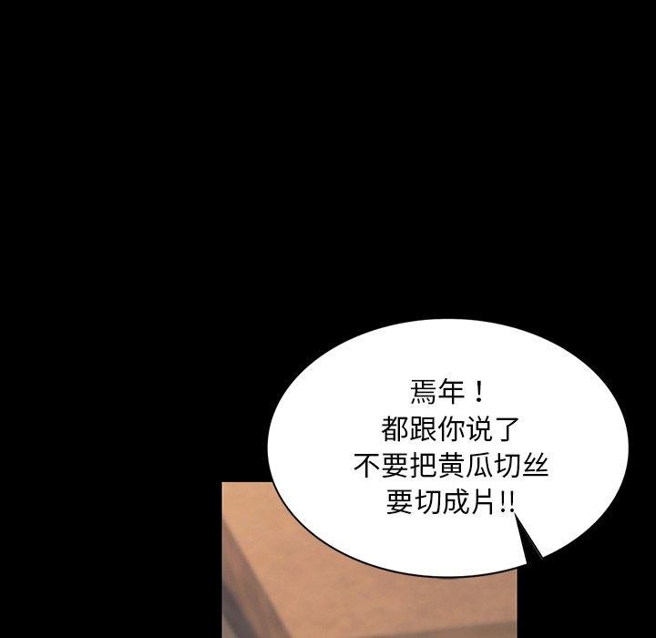 《小姐》在线观看 第65话 漫画图片47