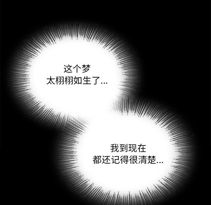 《小姐》在线观看 第65话 漫画图片101