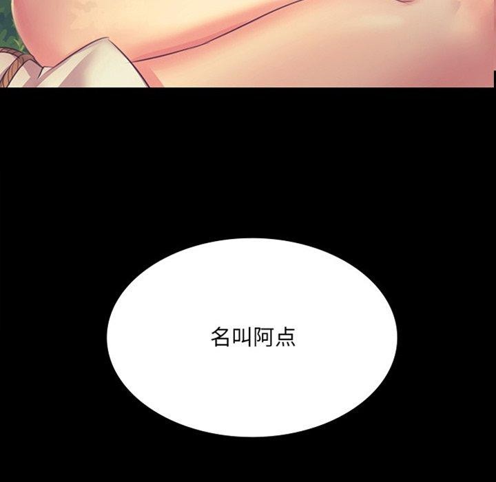 《小姐》在线观看 第65话 漫画图片8
