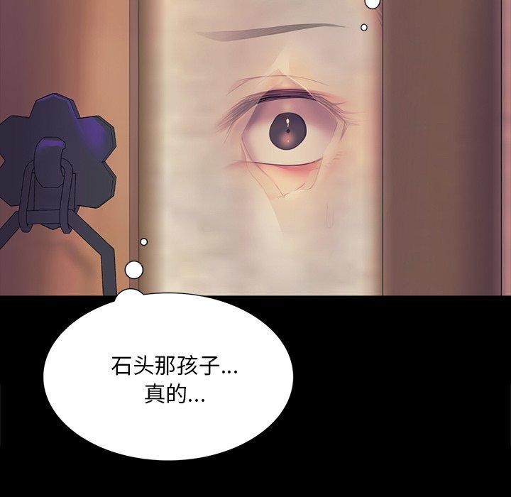 《小姐》在线观看 第65话 漫画图片153