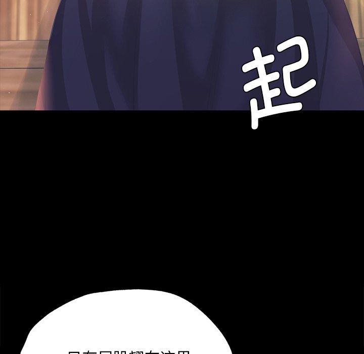 《小姐》在线观看 第65话 漫画图片119