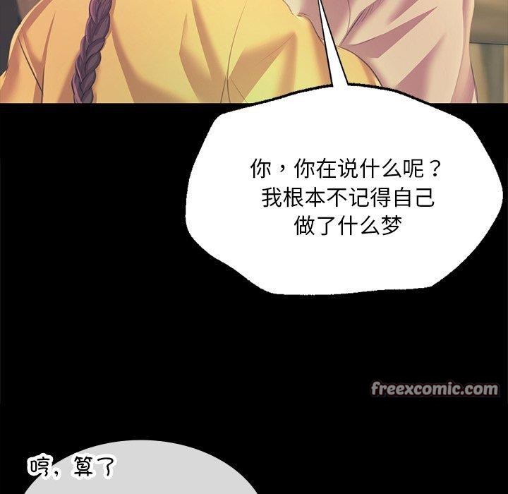《小姐》在线观看 第65话 漫画图片105