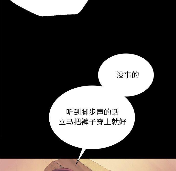 《小姐》在线观看 第65话 漫画图片158