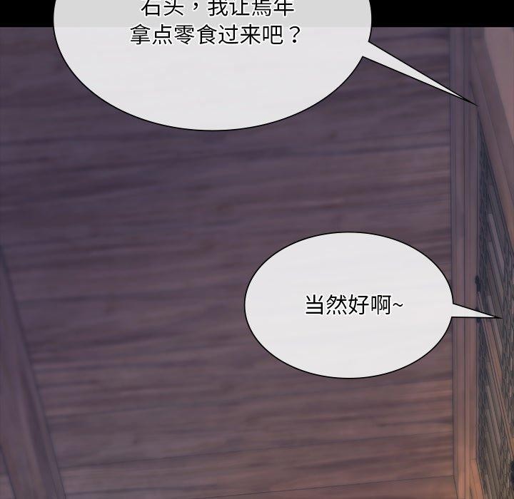 《小姐》在线观看 第65话 漫画图片108