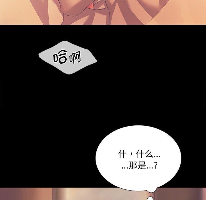 《小姐》在线观看 第65话 漫画图片152