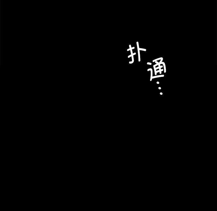 《小姐》在线观看 第65话 漫画图片114