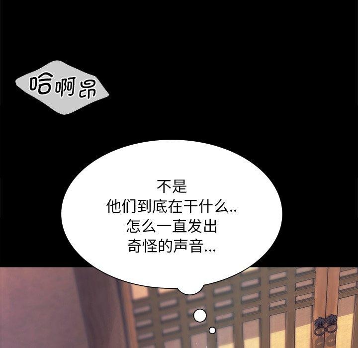《小姐》在线观看 第65话 漫画图片145