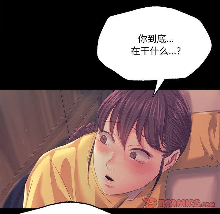 《小姐》在线观看 第65话 漫画图片138