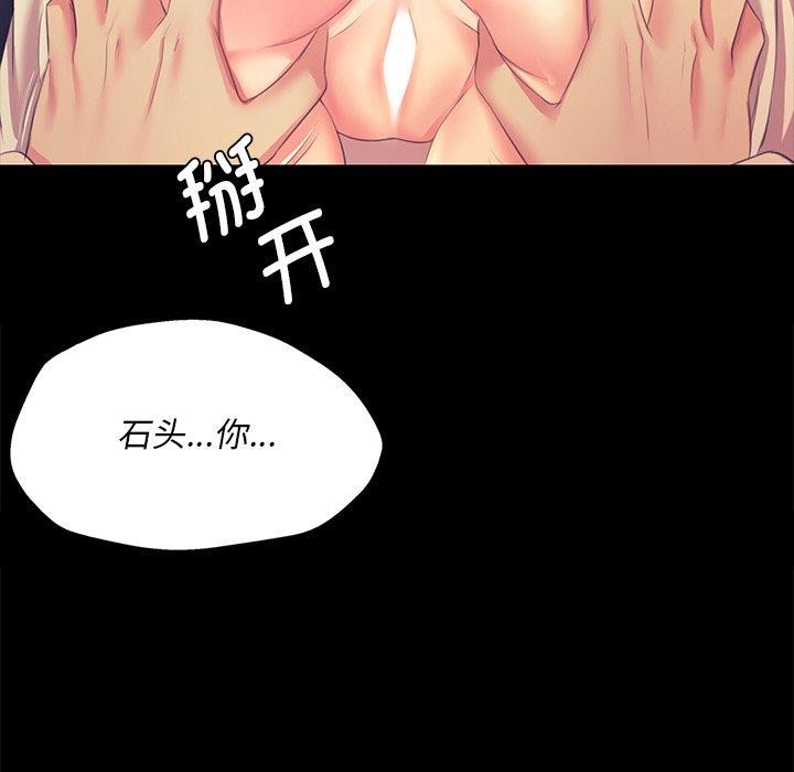 《小姐》在线观看 第65话 漫画图片137
