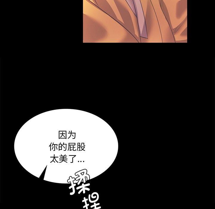 《小姐》在线观看 第65话 漫画图片127