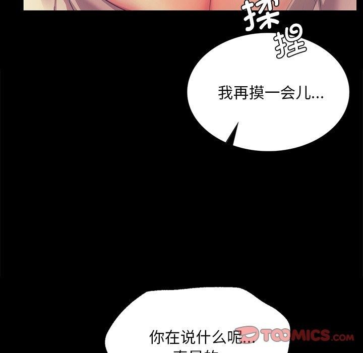 《小姐》在线观看 第65话 漫画图片129