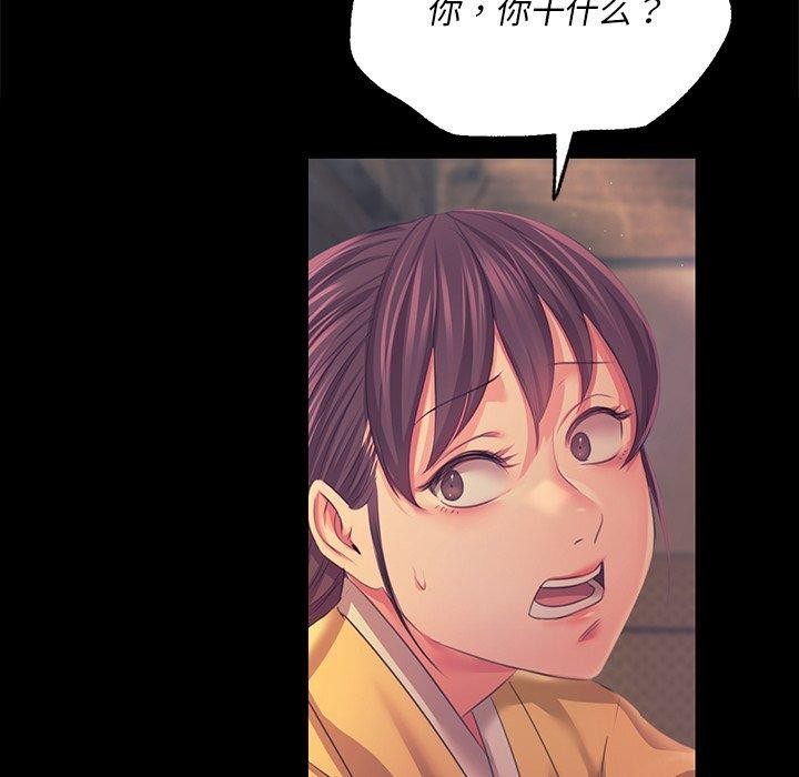 《小姐》在线观看 第65话 漫画图片126