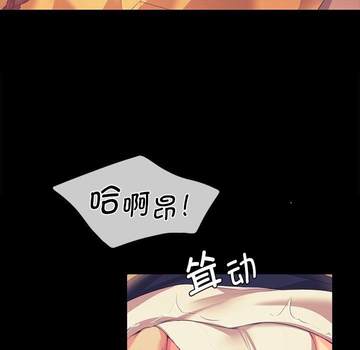 《小姐》在线观看 第65话 漫画图片131