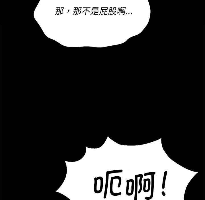 《小姐》在线观看 第65话 漫画图片133
