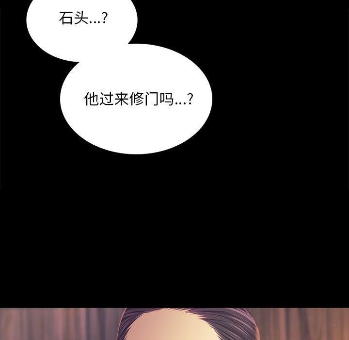 《小姐》在线观看 第65话 漫画图片110