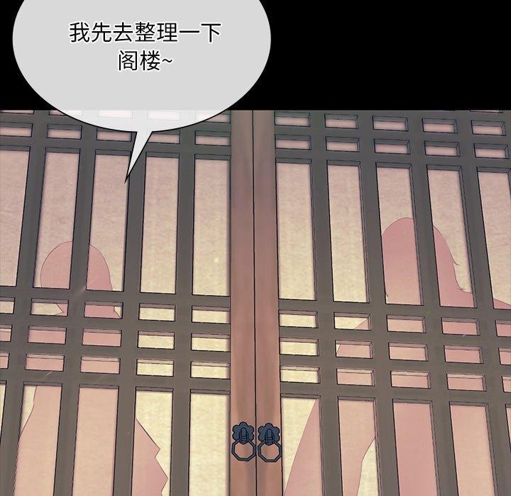《小姐》在线观看 第65话 漫画图片106