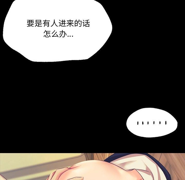 《小姐》在线观看 第65话 漫画图片139