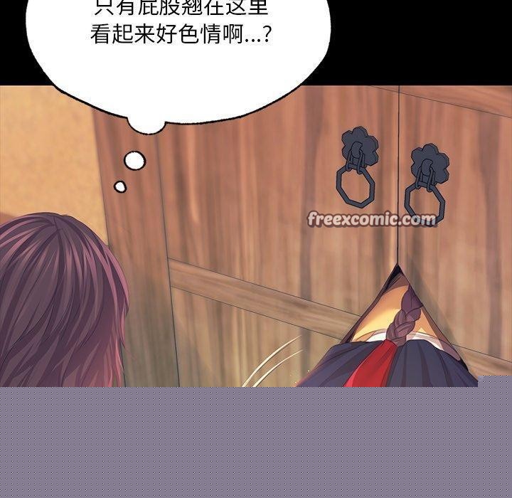 《小姐》在线观看 第65话 漫画图片120