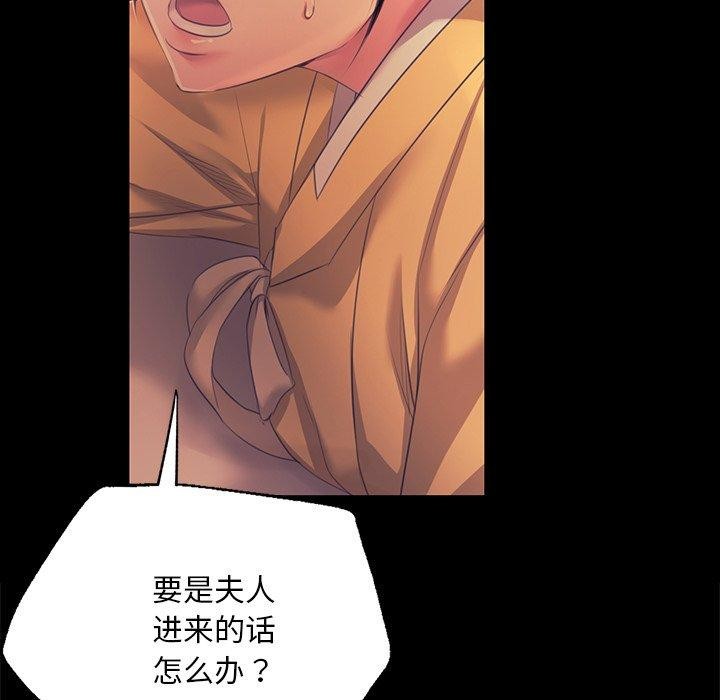 《小姐》在线观看 第65话 漫画图片157