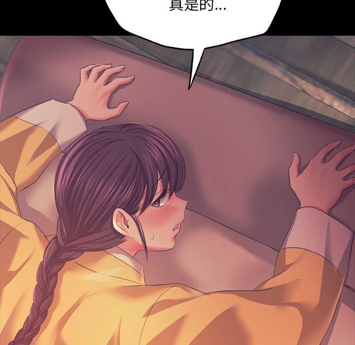 《小姐》在线观看 第65话 漫画图片130