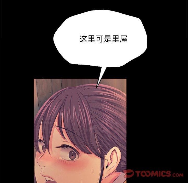 《小姐》在线观看 第65话 漫画图片156