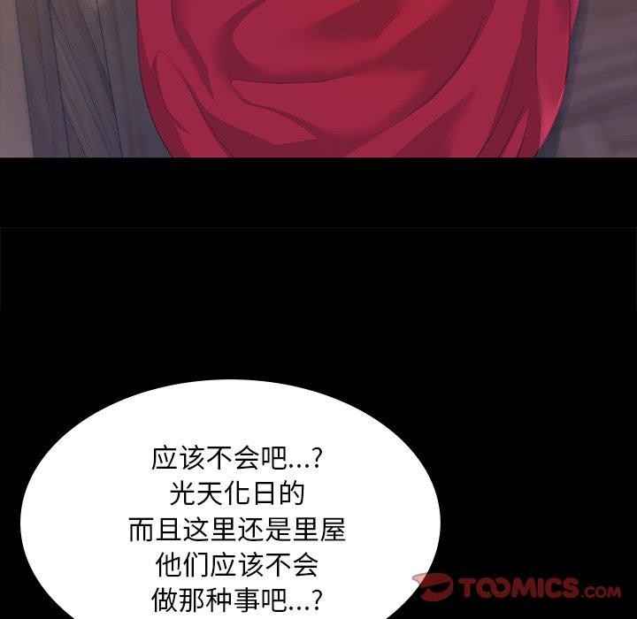 《小姐》在线观看 第65话 漫画图片147