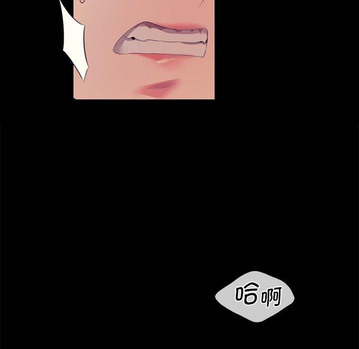 《小姐》在线观看 第65话 漫画图片144