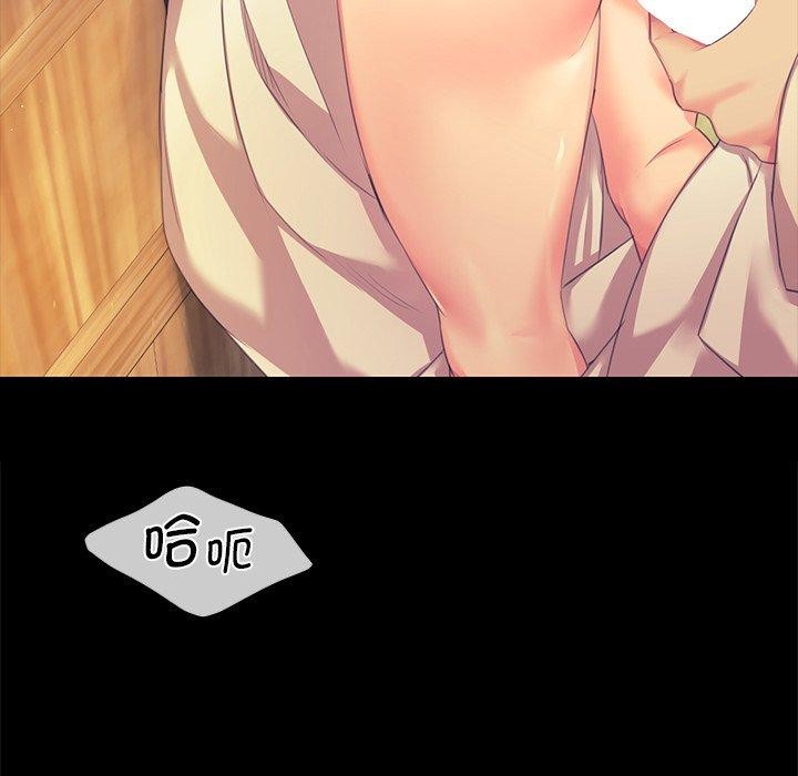 《小姐》在线观看 第65话 漫画图片155
