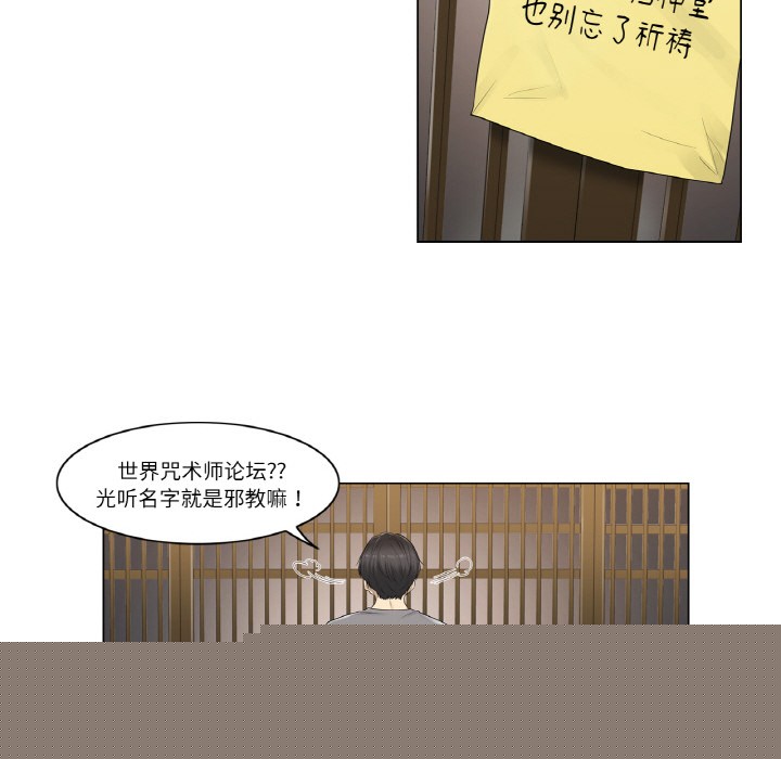 《輕觸!解除封印》在线观看 第1话 漫画图片62