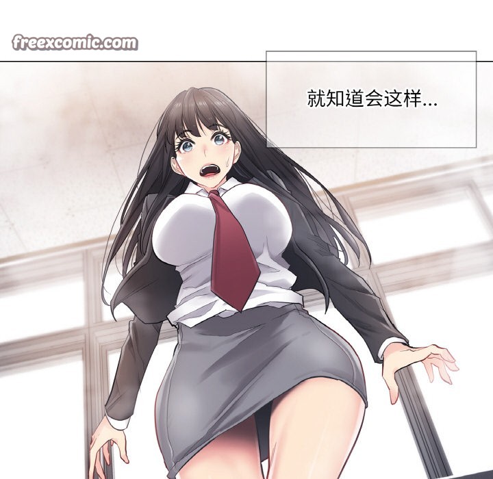 《輕觸!解除封印》在线观看 第1话 漫画图片32