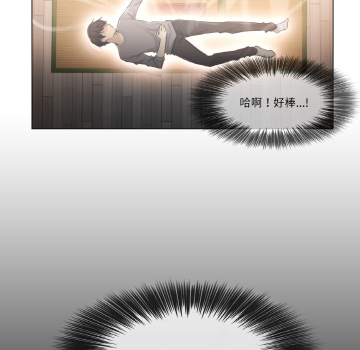 《輕觸!解除封印》在线观看 第1话 漫画图片84