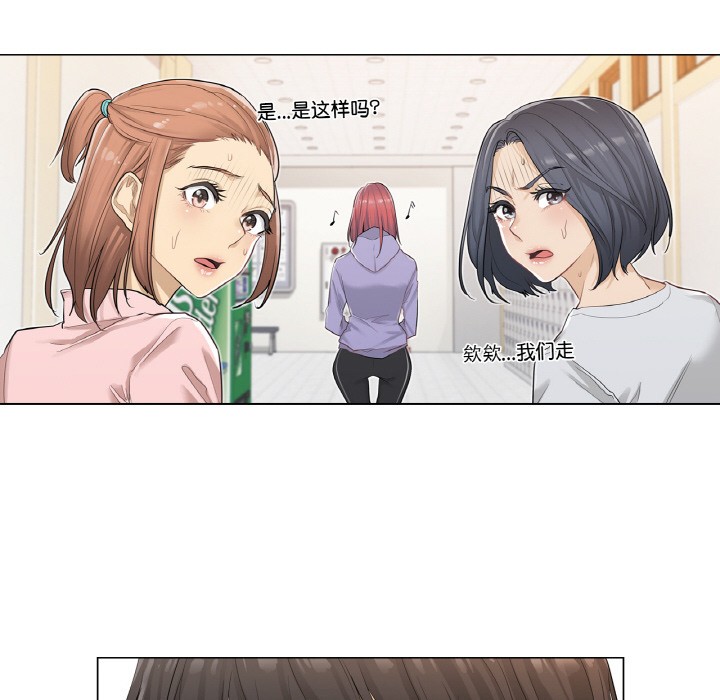 《輕觸!解除封印》在线观看 第1话 漫画图片52