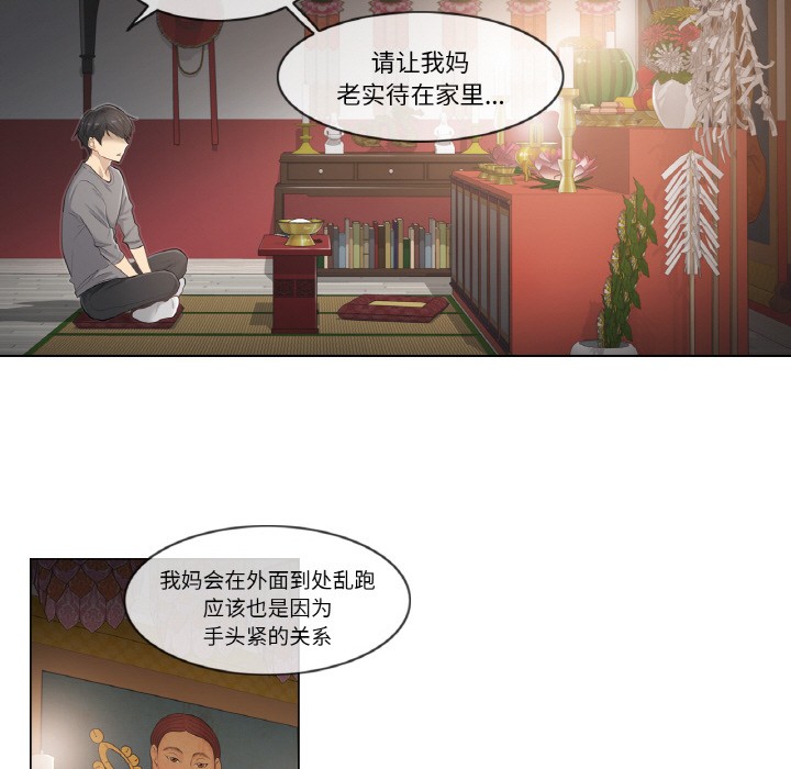 《輕觸!解除封印》在线观看 第1话 漫画图片69