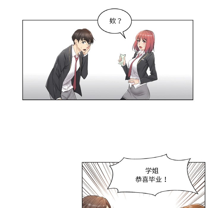 《輕觸!解除封印》在线观看 第1话 漫画图片26