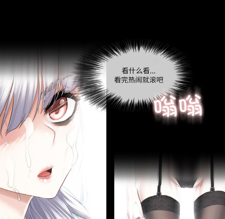 《輕觸!解除封印》在线观看 第1话 漫画图片87