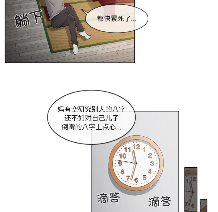 《輕觸!解除封印》在线观看 第1话 漫画图片75