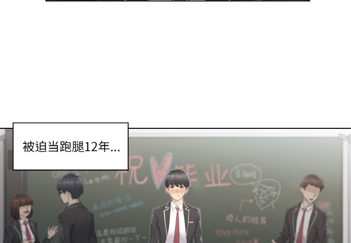 《輕觸!解除封印》在线观看 第1话 漫画图片3