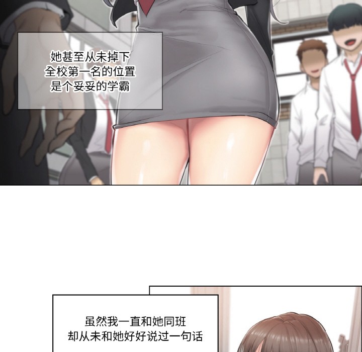 《輕觸!解除封印》在线观看 第1话 漫画图片10