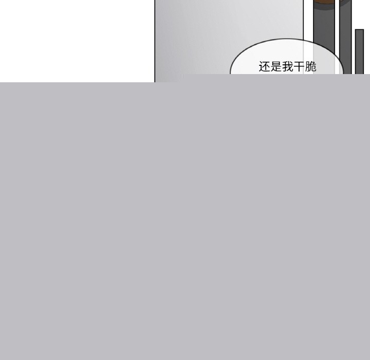 《輕觸!解除封印》在线观看 第1话 漫画图片76