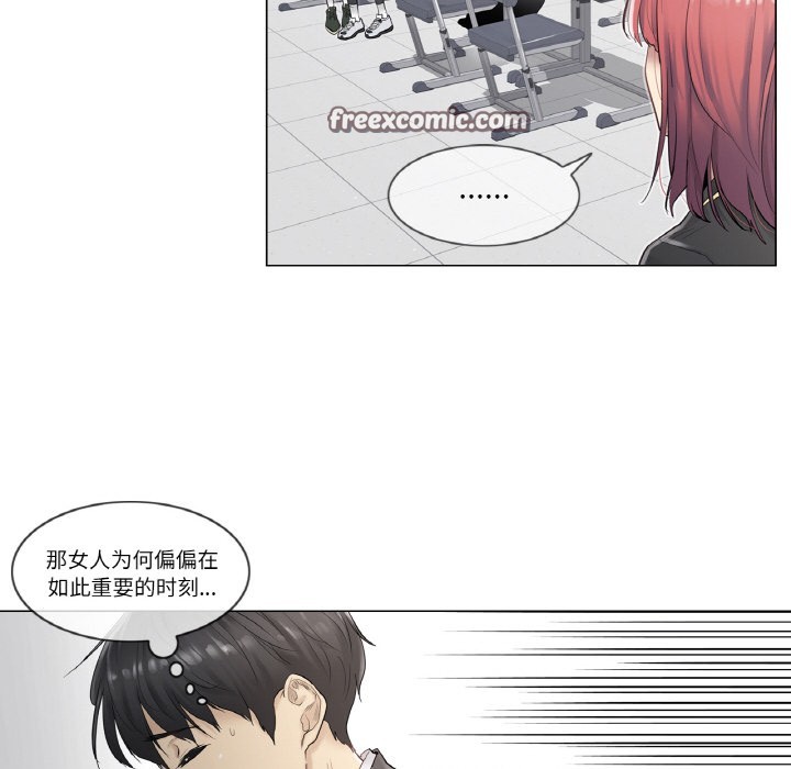 《輕觸!解除封印》在线观看 第1话 漫画图片16